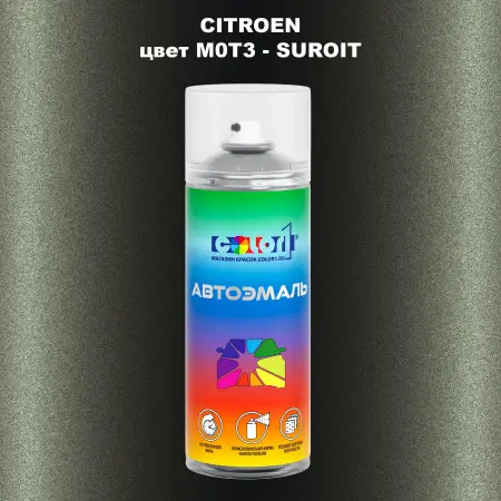 Аэрозольная краска CITROEN, цвет M0T3 - SUROIT