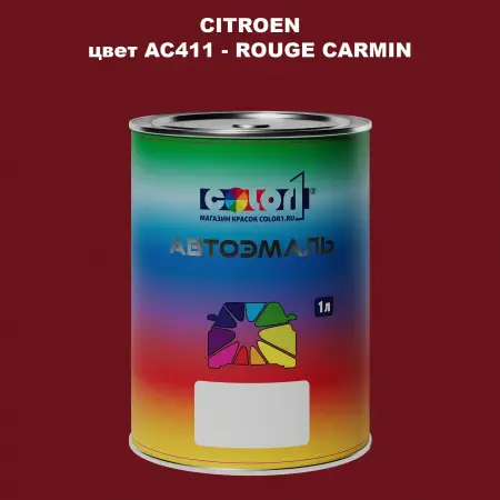 Автомобильная краска CITROEN, цвет AC411 - ROUGE CARMIN