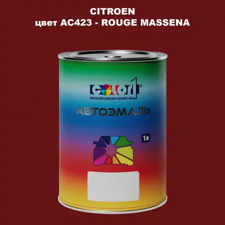 Автомобильная краска CITROEN, цвет AC423 - ROUGE MASSENA