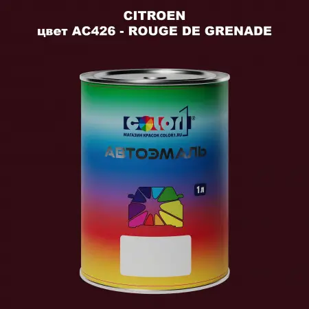 Автомобильная краска CITROEN, цвет AC426 - ROUGE DE GRENADE