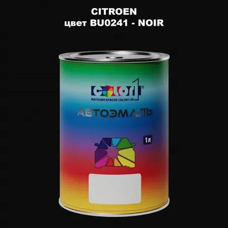 Автомобильная краска CITROEN, цвет BU0241 - NOIR