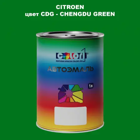 Автомобильная краска CITROEN, цвет CDG - CHENGDU GREEN