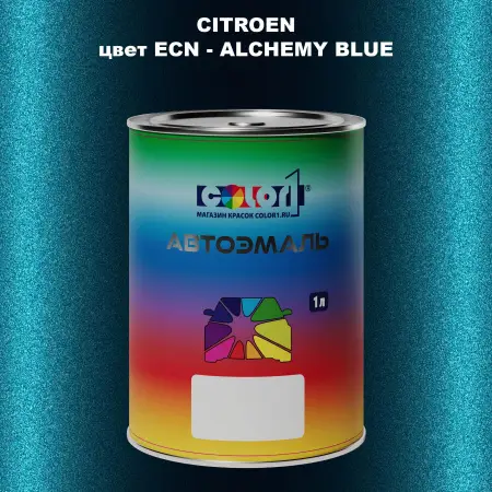 Автомобильная краска CITROEN, цвет ECN - ALCHEMY BLUE