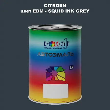 Автомобильная краска CITROEN, цвет EDM - SQUID INK GREY