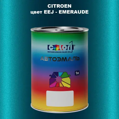 Автомобильная краска CITROEN, цвет EEJ - EMERAUDE