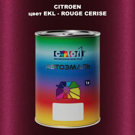 Автомобильная краска CITROEN, цвет EKL - ROUGE CERISE