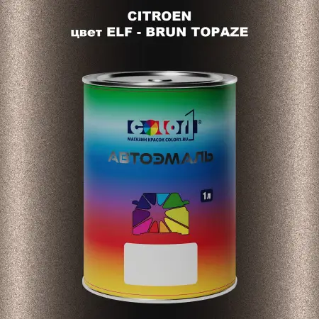 Автомобильная краска CITROEN, цвет ELF - BRUN TOPAZE