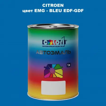Автомобильная краска CITROEN, цвет EMG - BLEU EDF-GDF