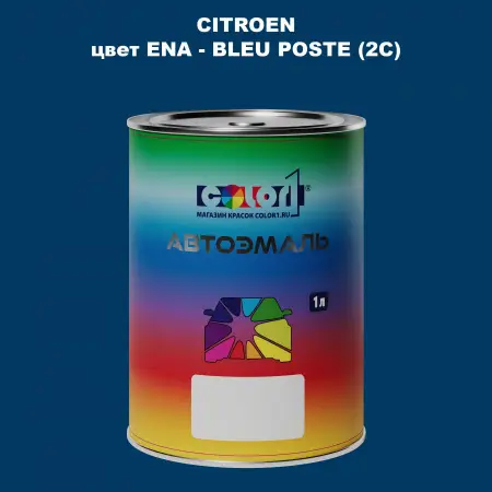 Автомобильная краска CITROEN, цвет ENA - BLEU POSTE (2C)