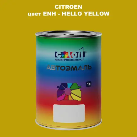 Автомобильная краска CITROEN, цвет ENH - HELLO YELLOW