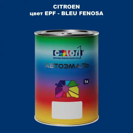 Автомобильная краска CITROEN, цвет EPF - BLEU FENOSA