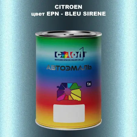 Автомобильная краска CITROEN, цвет EPN - BLEU SIRENE