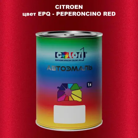 Автомобильная краска CITROEN, цвет EPQ - PEPERONCINO RED