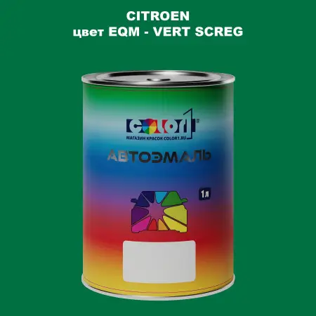Автомобильная краска CITROEN, цвет EQM - VERT SCREG