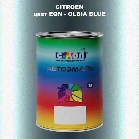 Автомобильная краска CITROEN, цвет EQN - OLBIA BLUE