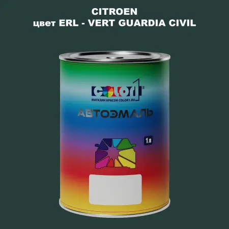 Автомобильная краска CITROEN, цвет ERL - VERT GUARDIA CIVIL
