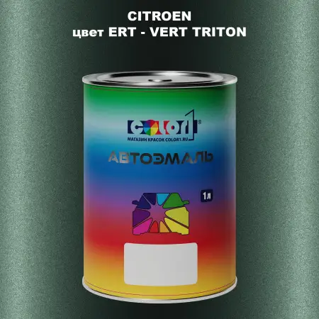 Автомобильная краска CITROEN, цвет ERT - VERT TRITON