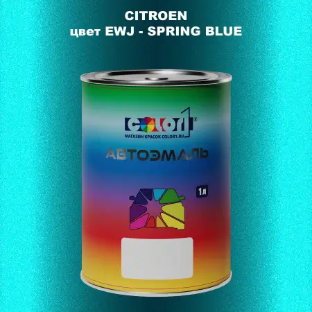 Автомобильная краска CITROEN, цвет EWJ - SPRING BLUE