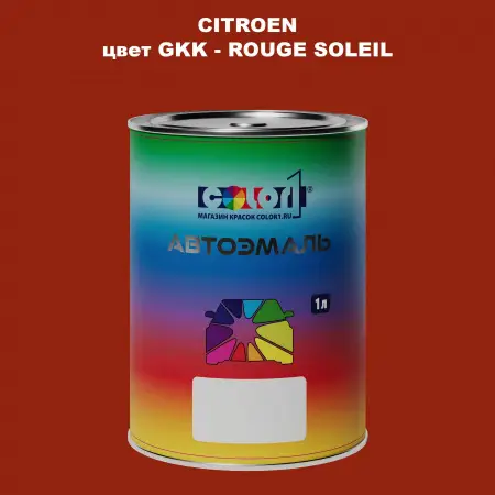 Автомобильная краска CITROEN, цвет GKK - ROUGE SOLEIL