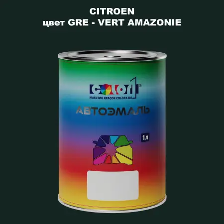 Автомобильная краска CITROEN, цвет GRE - VERT AMAZONIE