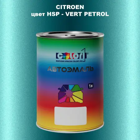 Автомобильная краска CITROEN, цвет HSP - VERT PETROL