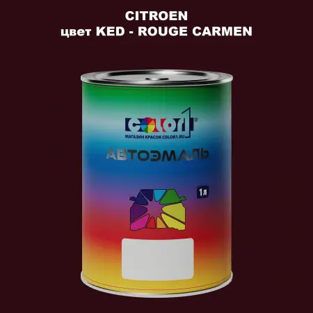 Автомобильная краска CITROEN, цвет KED - ROUGE CARMEN