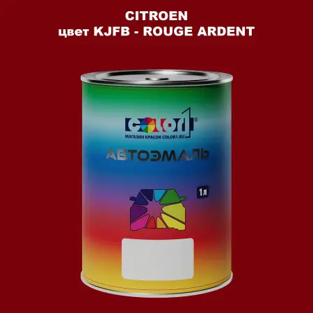 Автомобильная краска CITROEN, цвет KJFB - ROUGE ARDENT