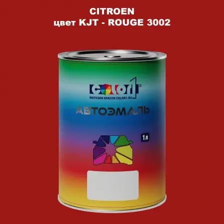 Автомобильная краска CITROEN, цвет KJT - ROUGE 3002
