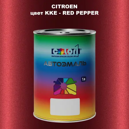 Автомобильная краска CITROEN, цвет KKE - RED PEPPER