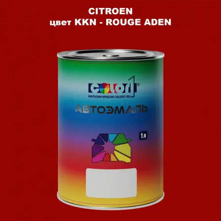 Автомобильная краска CITROEN, цвет KKN - ROUGE ADEN