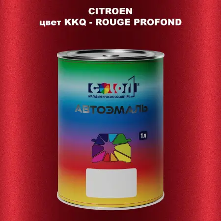 Автомобильная краска CITROEN, цвет KKQ - ROUGE PROFOND
