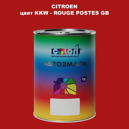 Автомобильная краска CITROEN, цвет KKW - ROUGE POSTES GB