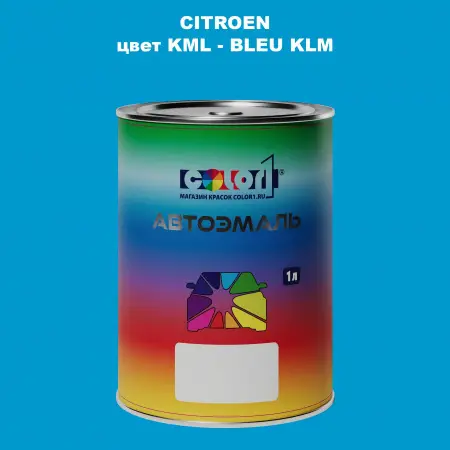 Автомобильная краска CITROEN, цвет KML - BLEU KLM