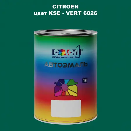 Автомобильная краска CITROEN, цвет KSE - VERT 6026