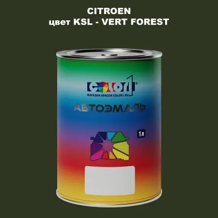 Автомобильная краска CITROEN, цвет KSL - VERT FOREST