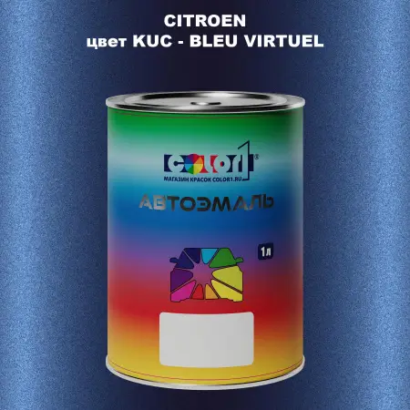 Автомобильная краска CITROEN, цвет KUC - BLEU VIRTUEL