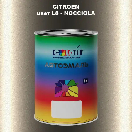 Автомобильная краска CITROEN, цвет L8 - NOCCIOLA