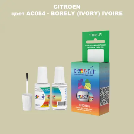 Краска для сколов во флаконе с кисточкой CITROEN, цвет AC084 - BORELY (IVORY) IVOIRE