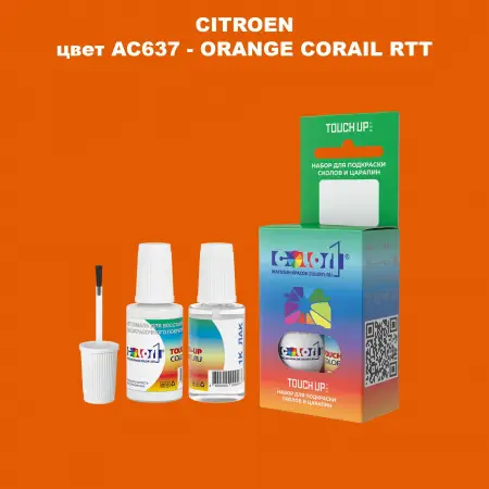 Краска для сколов во флаконе с кисточкой CITROEN, цвет AC637 - ORANGE CORAIL RTT