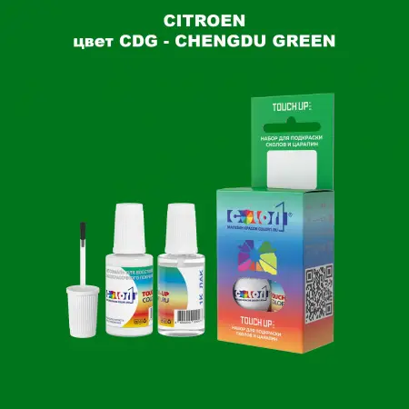 Краска для сколов во флаконе с кисточкой CITROEN, цвет CDG - CHENGDU GREEN