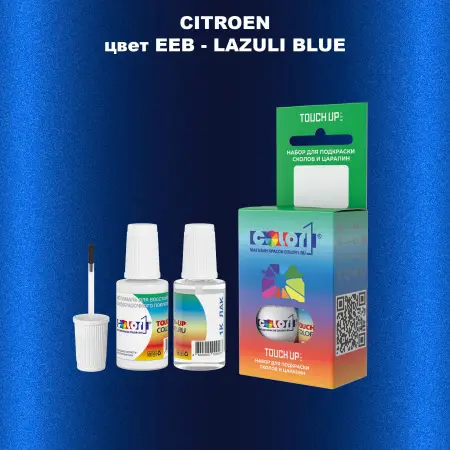 Краска для сколов во флаконе с кисточкой CITROEN, цвет EEB - LAZULI BLUE
