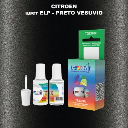Краска для сколов во флаконе с кисточкой CITROEN, цвет ELP - PRETO VESUVIO