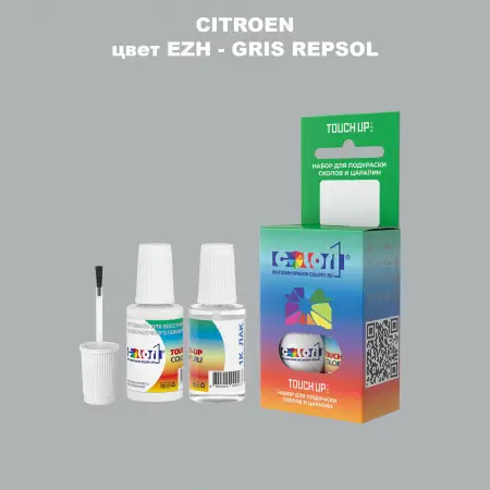 Краска для сколов во флаконе с кисточкой CITROEN, цвет EZH - GRIS REPSOL