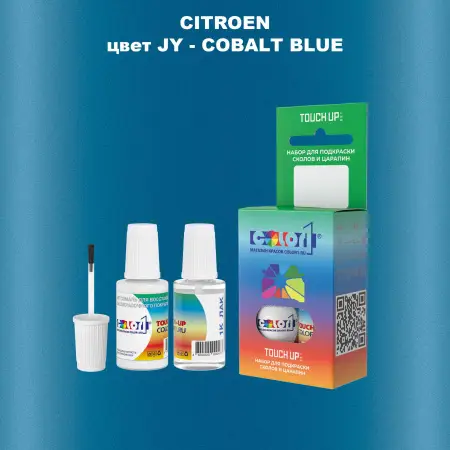 Краска для сколов во флаконе с кисточкой CITROEN, цвет JY - COBALT BLUE