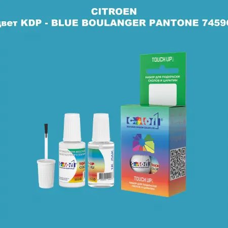 Краска для сколов во флаконе с кисточкой CITROEN, цвет KDP - BLUE BOULANGER PANTONE 7459C