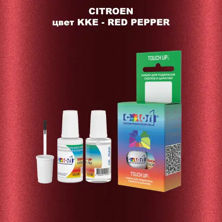 Краска для сколов во флаконе с кисточкой CITROEN, цвет KKE - RED PEPPER
