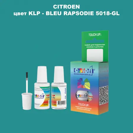 Краска для сколов во флаконе с кисточкой CITROEN, цвет KLP - BLEU RAPSODIE 5018-GL