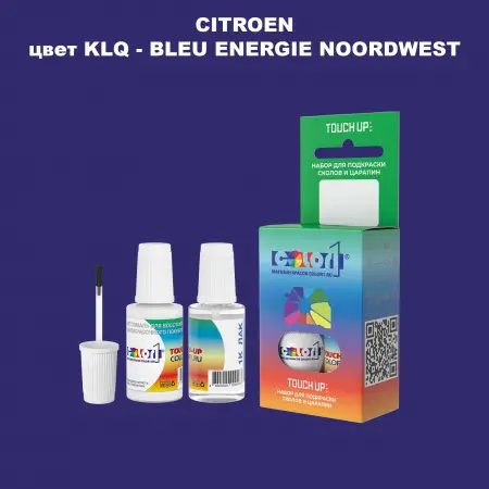 Краска для сколов во флаконе с кисточкой CITROEN, цвет KLQ - BLEU ENERGIE NOORDWEST