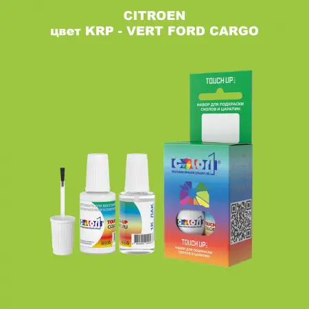 Краска для сколов во флаконе с кисточкой CITROEN, цвет KRP - VERT FORD CARGO