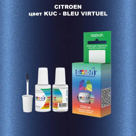 Краска для сколов во флаконе с кисточкой CITROEN, цвет KUC - BLEU VIRTUEL